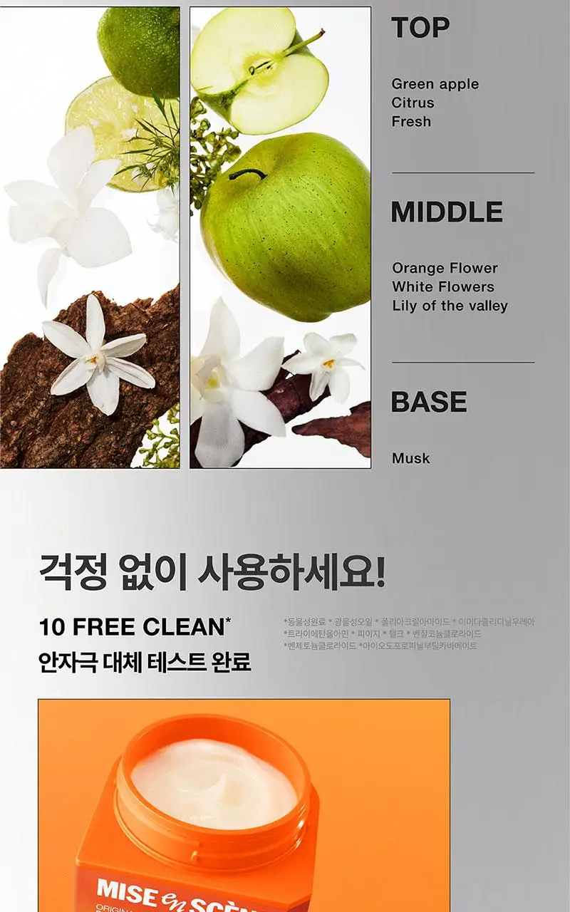 [찰떡헤어팩] 미쟝센 퍼펙트세럼 아르간 캡슐 리페어 헤어 마스크 180G 상세페이지 15